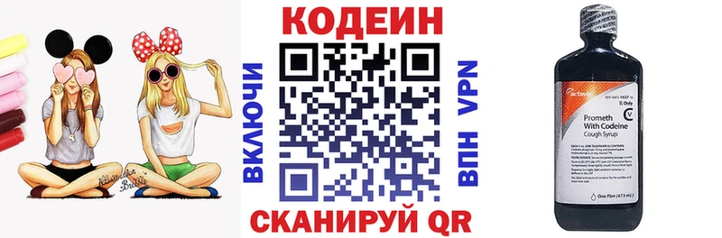 Codein Purple Drank  Купить где  Щёлкино 