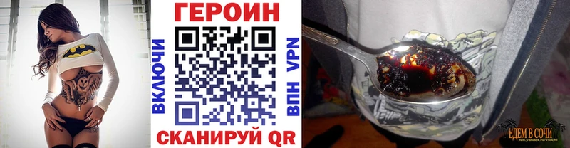 Купить  Щёлкино  ГЕРОИН VHQ 