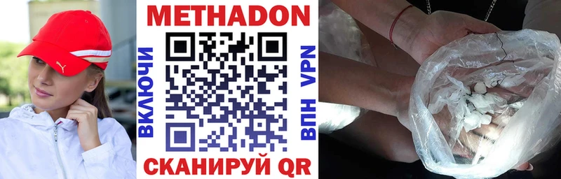 Метадон methadone  Купить закладки  Щёлкино 