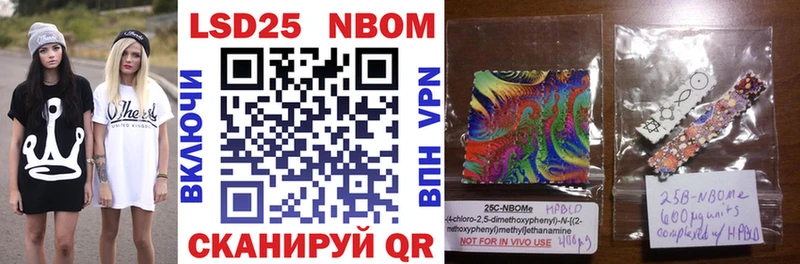 Марки N-bome 1,5мг  Купить где  Щёлкино 